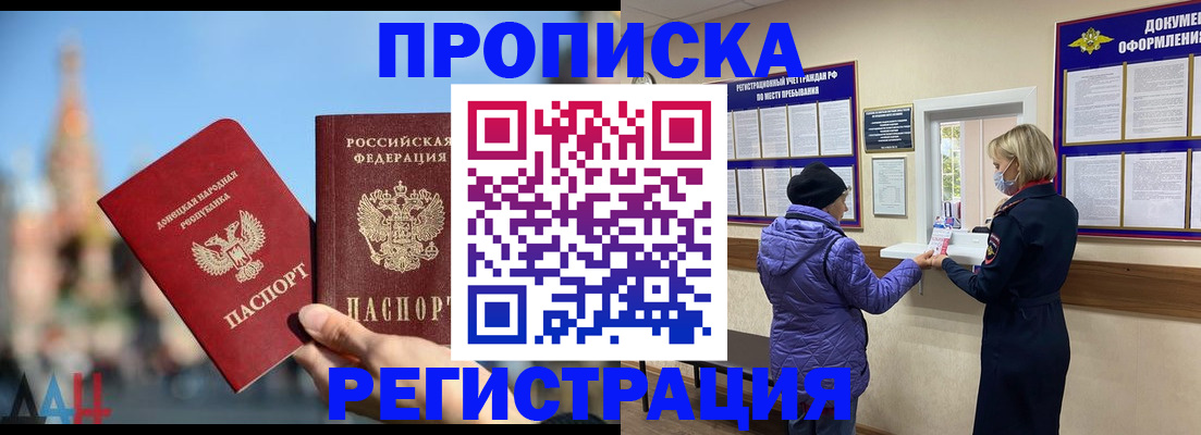 миграционный учет в Лесном